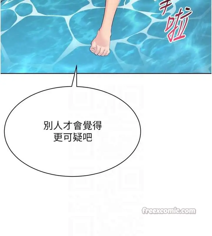 漫画《Set up!排球少女》第79话第168张图