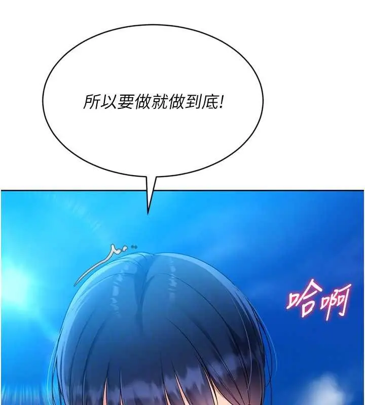 漫画《Set up!排球少女》第79话第171张图