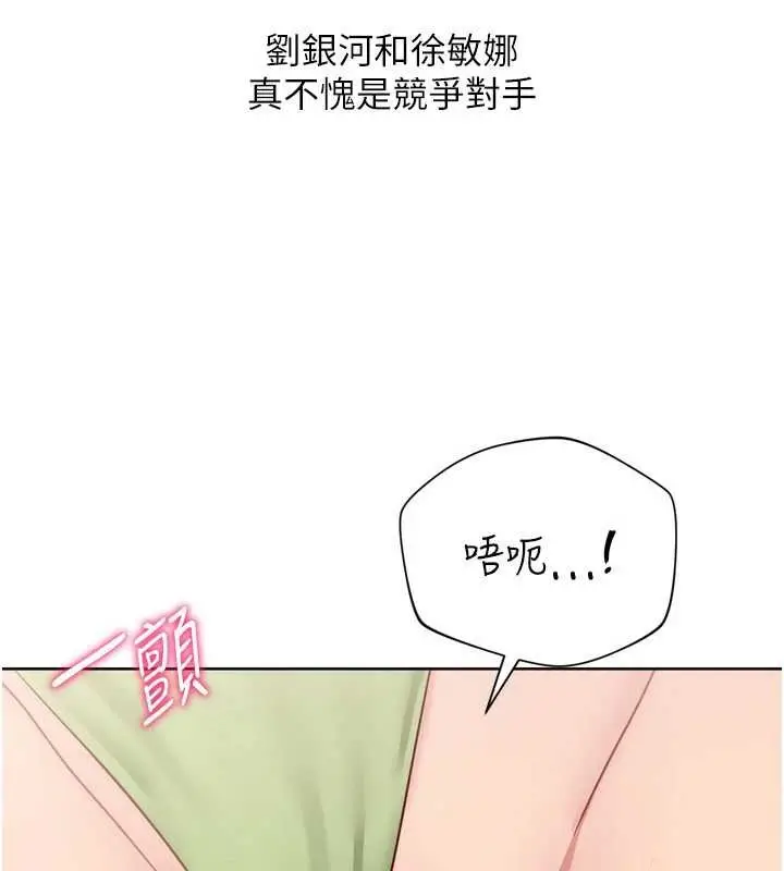 漫画《Set up!排球少女》第79话第175张图