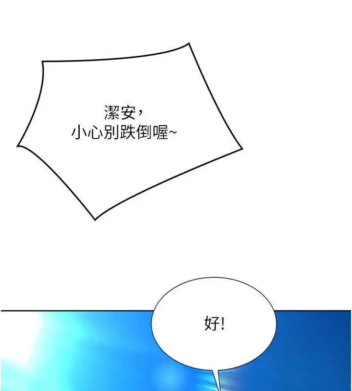 漫画《Set up!排球少女》第79话第18张图