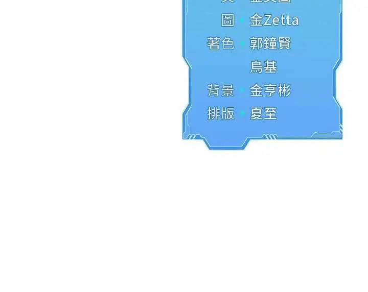 漫画《Set up!排球少女》第79话第182张图