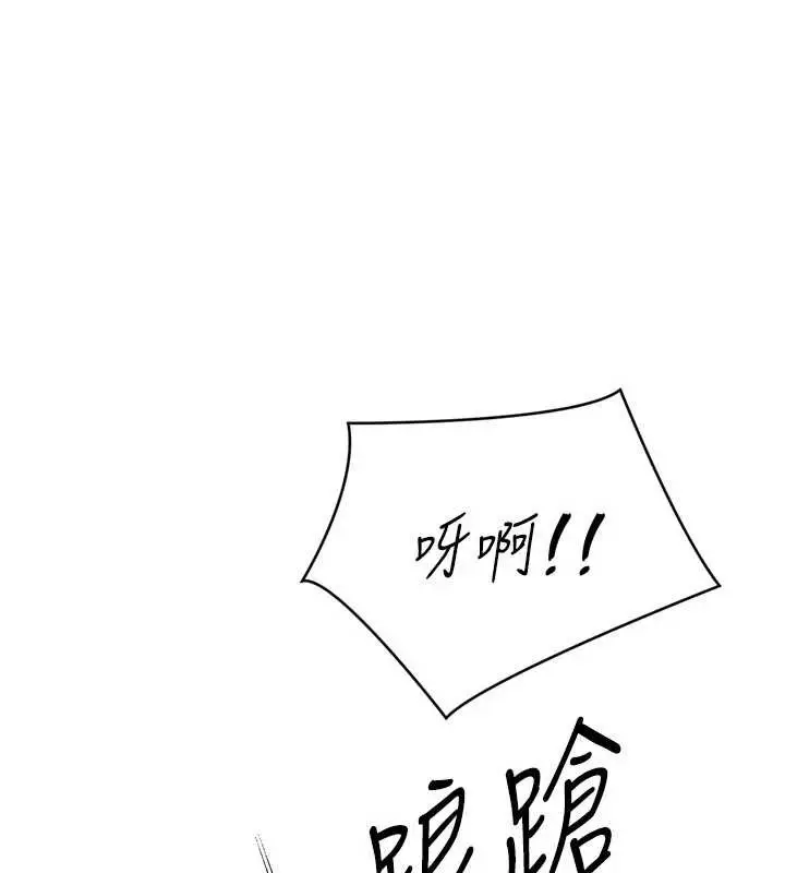漫画《Set up!排球少女》第79话第21张图