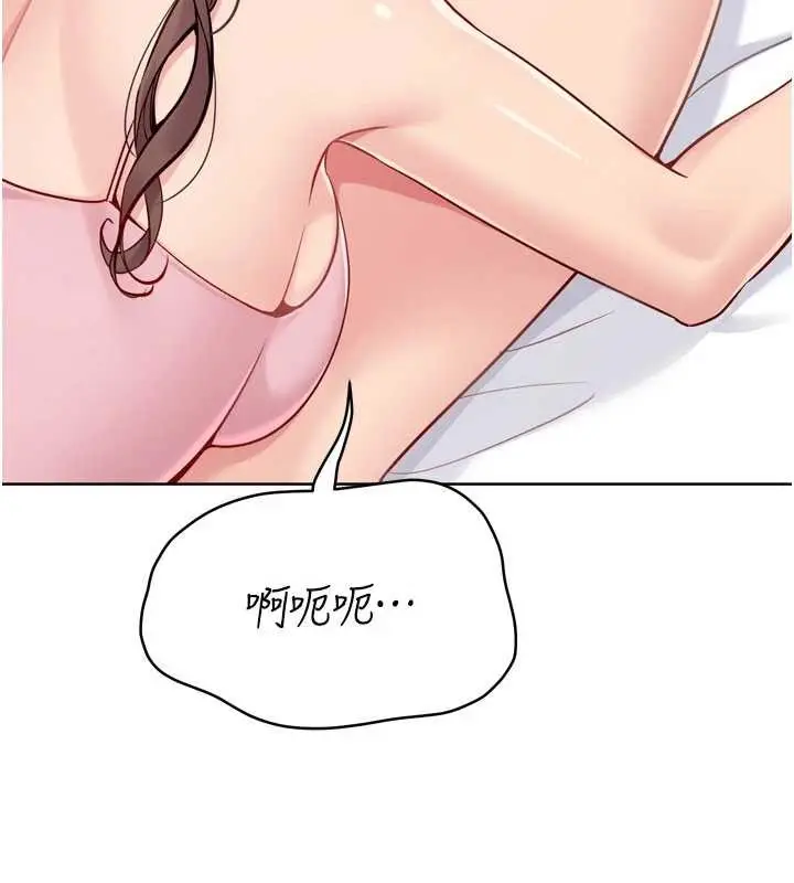 漫画《Set up!排球少女》第79话第27张图