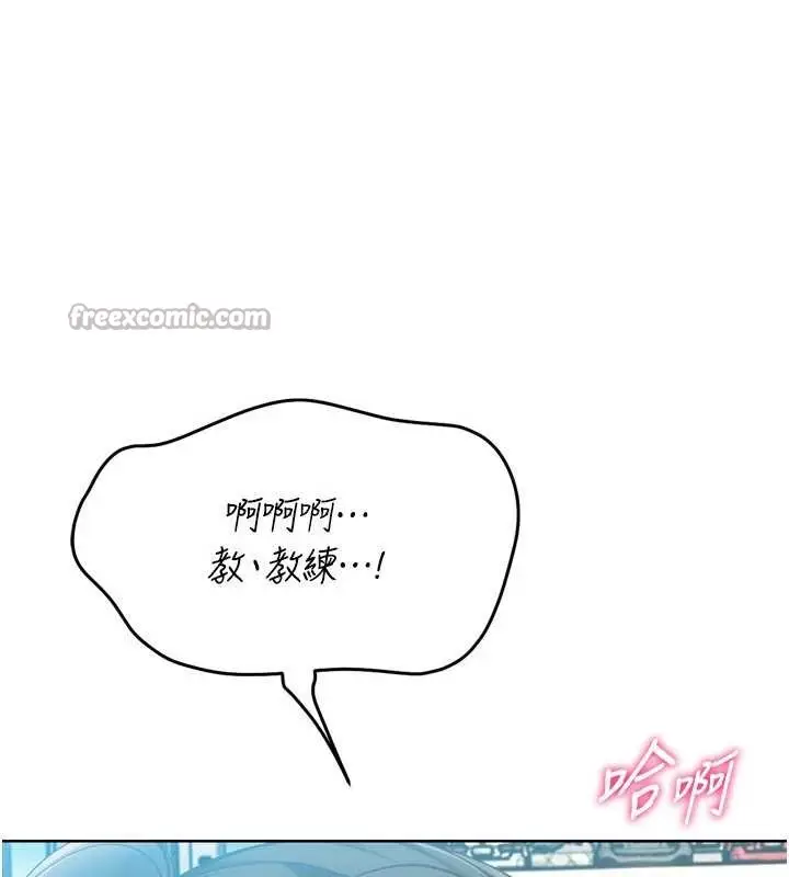 漫画《Set up!排球少女》第79话第28张图