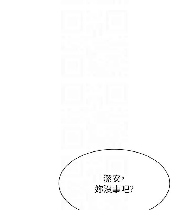 漫画《Set up!排球少女》第79话第31张图