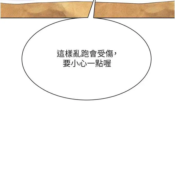 漫画《Set up!排球少女》第79话第33张图