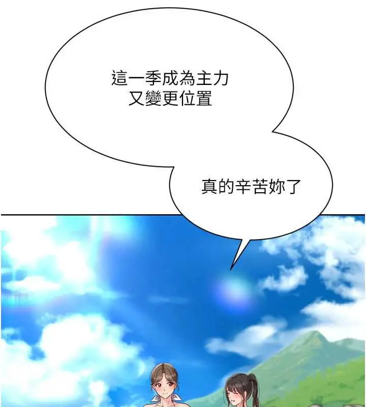 漫画《Set up!排球少女》第79话第37张图