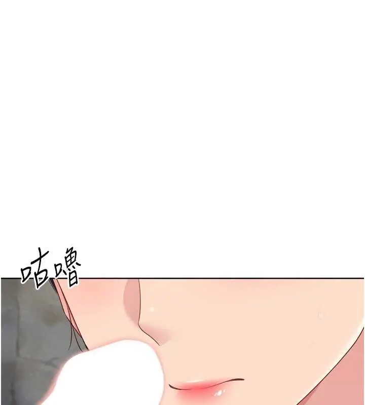 漫画《Set up!排球少女》第79话第4张图