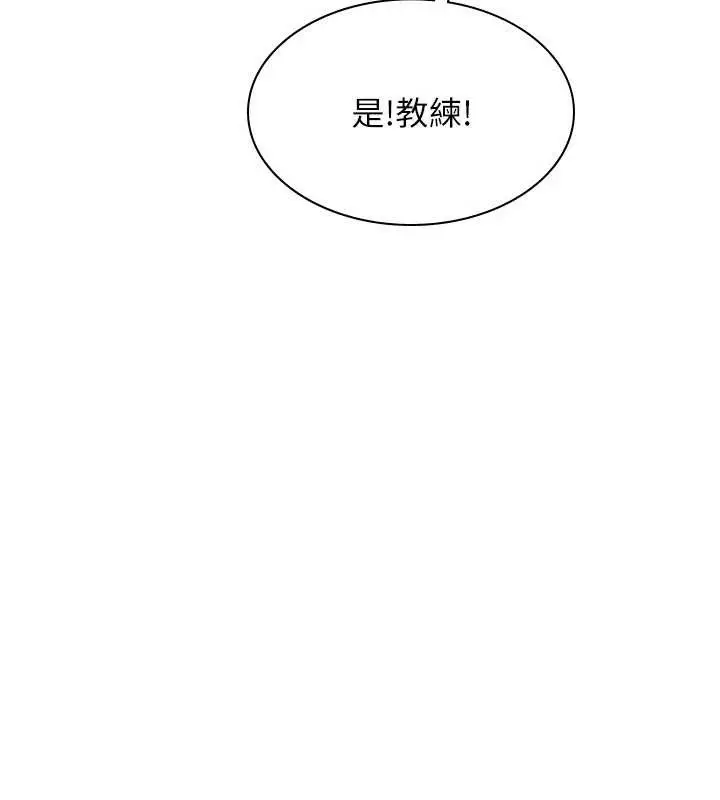 漫画《Set up!排球少女》第79话第46张图