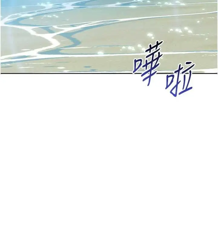 漫画《Set up!排球少女》第79话第48张图
