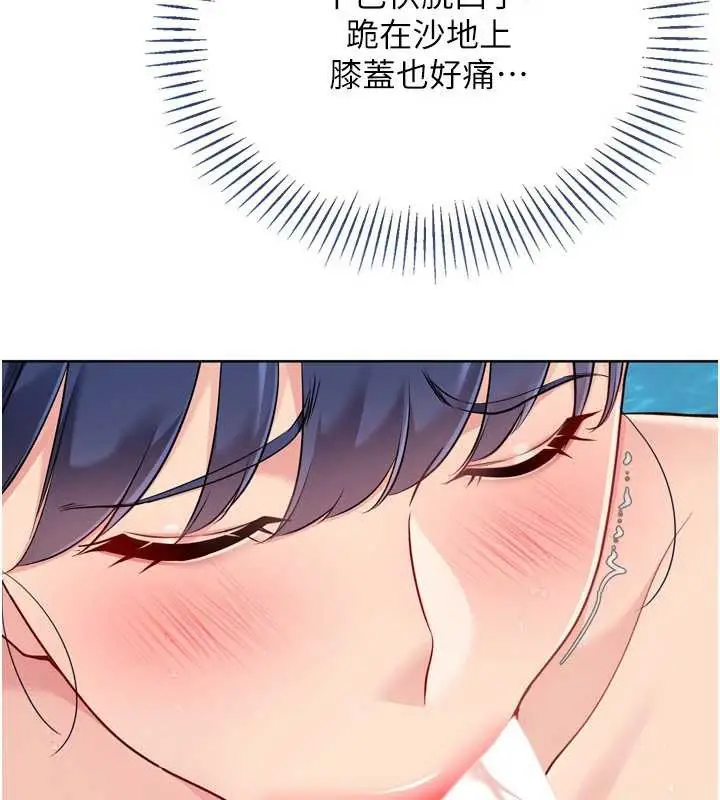 漫画《Set up!排球少女》第79话第57张图