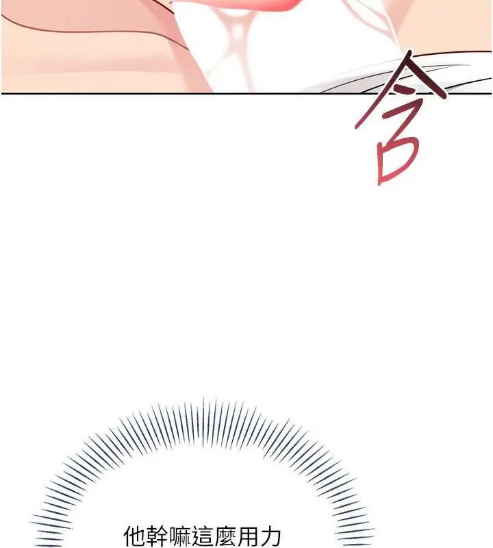 漫画《Set up!排球少女》第79话第58张图