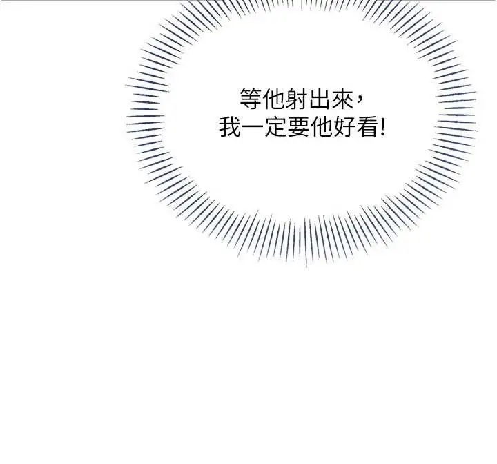漫画《Set up!排球少女》第79话第62张图