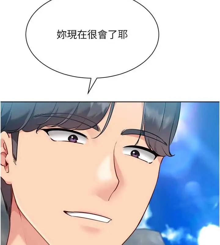 漫画《Set up!排球少女》第79话第66张图