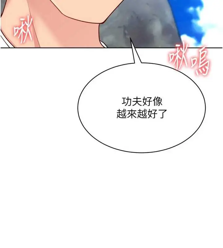 漫画《Set up!排球少女》第79话第67张图