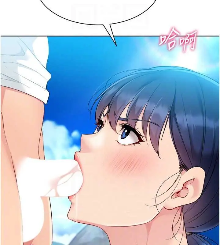 漫画《Set up!排球少女》第79话第69张图