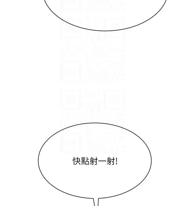 漫画《Set up!排球少女》第79话第71张图