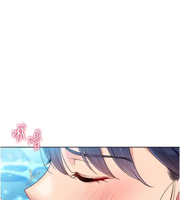 漫画《Set up!排球少女》第79话第75张图