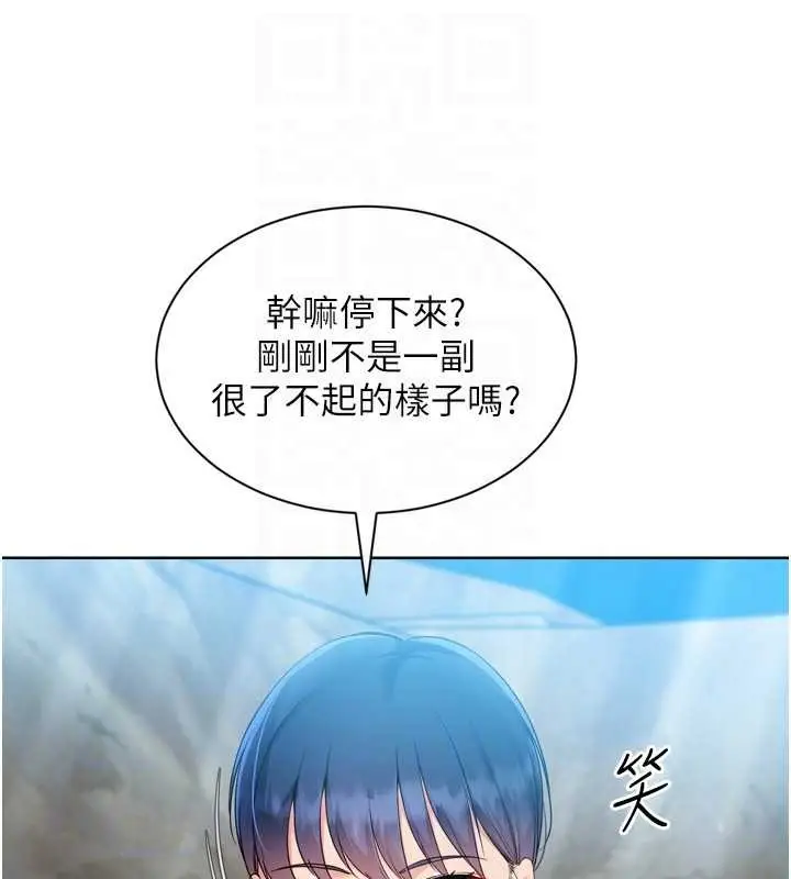 漫画《Set up!排球少女》第79话第86张图