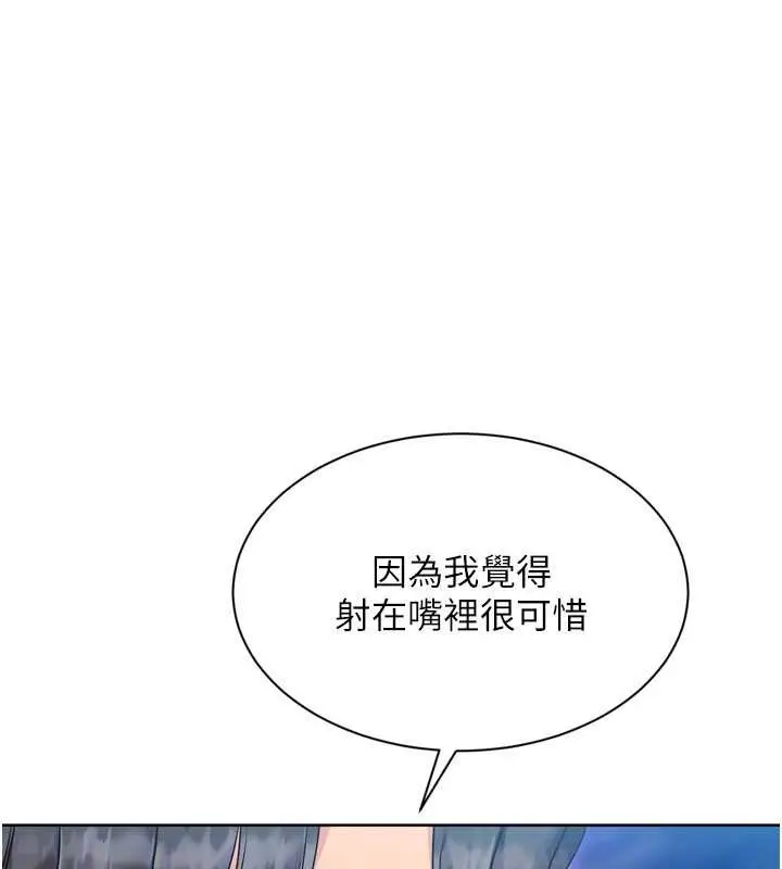 漫画《Set up!排球少女》第79话第89张图