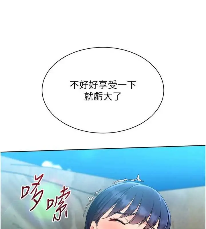 漫画《Set up!排球少女》第79话第94张图