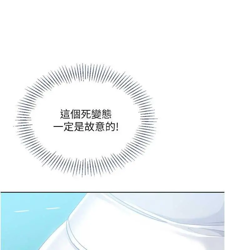 漫画《Set up!排球少女》第80话第100张图