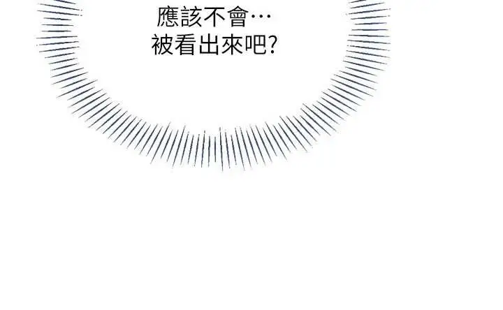 漫画《Set up!排球少女》第80话第106张图