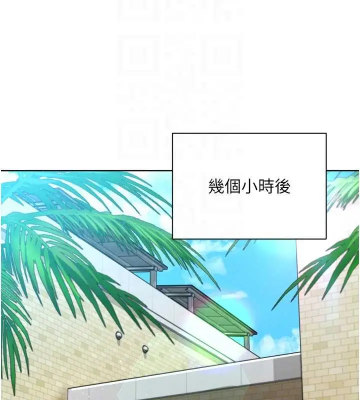 漫画《Set up!排球少女》第80话第109张图