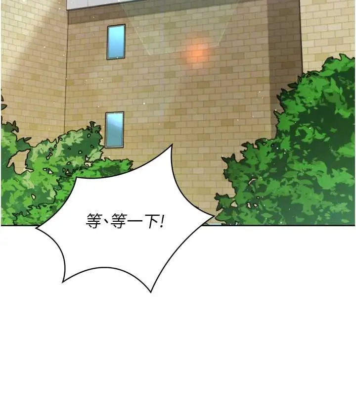漫画《Set up!排球少女》第80话第110张图