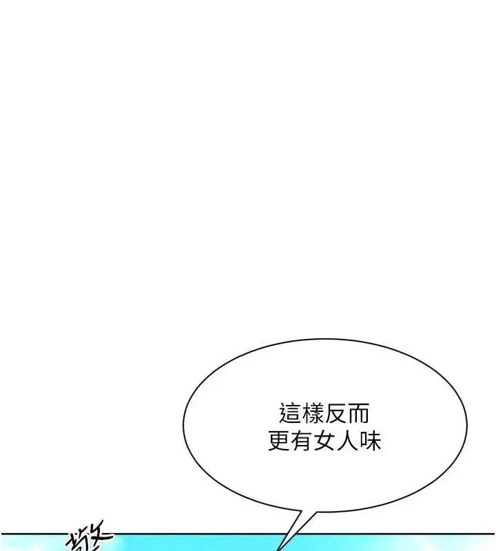 漫画《Set up!排球少女》第80话第114张图