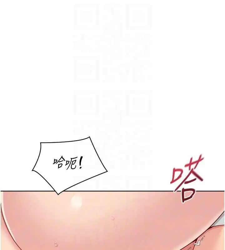 漫画《Set up!排球少女》第80话第117张图
