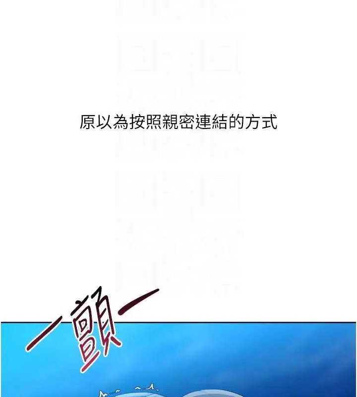 漫画《Set up!排球少女》第80话第119张图