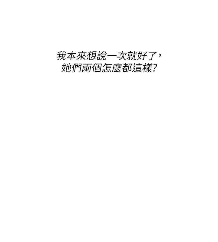 漫画《Set up!排球少女》第80话第12张图