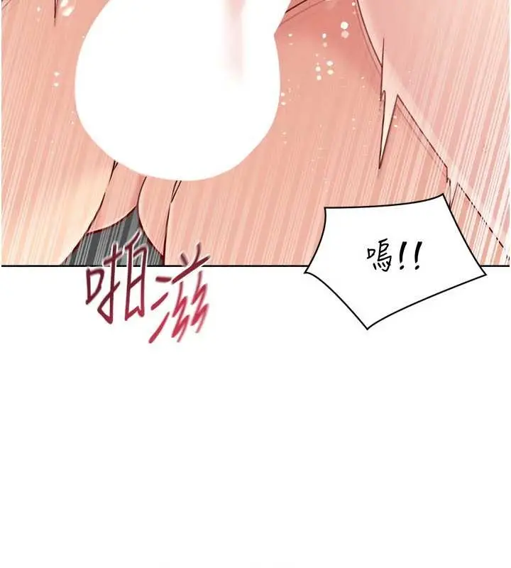 漫画《Set up!排球少女》第80话第124张图