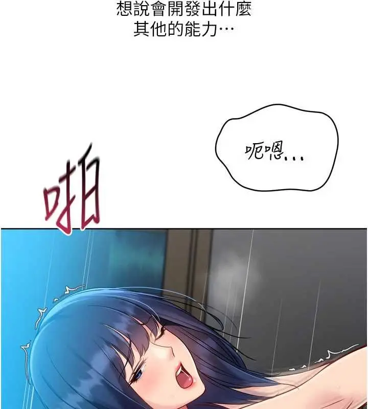 漫画《Set up!排球少女》第80话第125张图