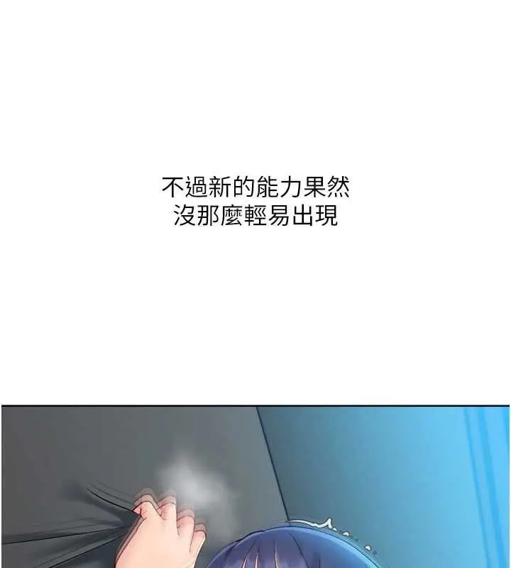 漫画《Set up!排球少女》第80话第132张图