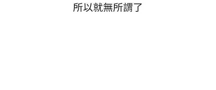 漫画《Set up!排球少女》第80话第142张图