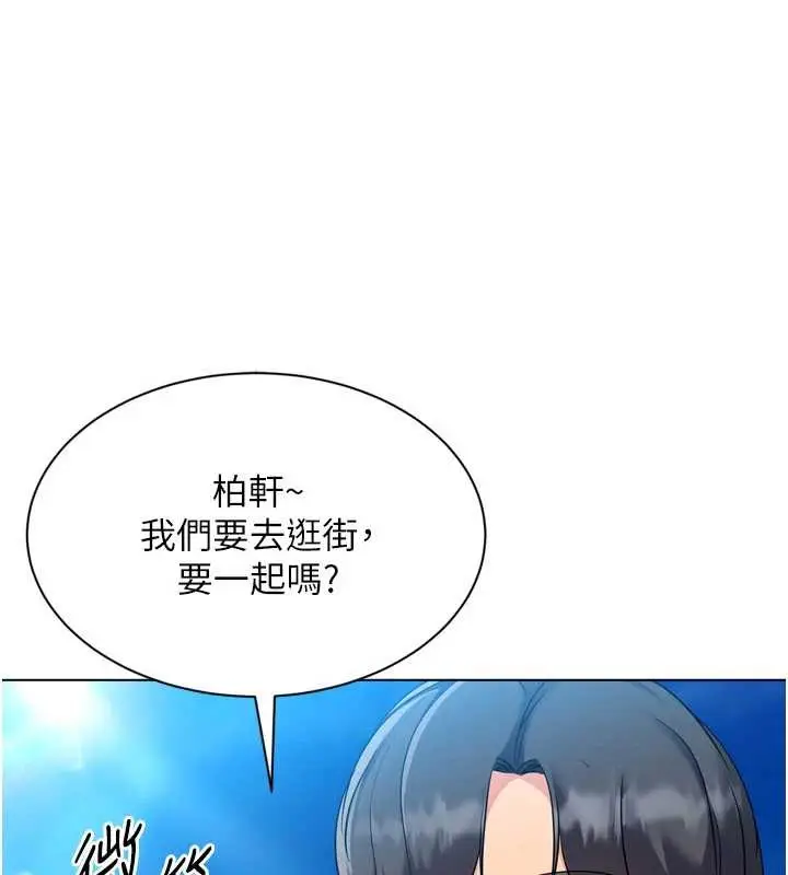 漫画《Set up!排球少女》第80话第143张图