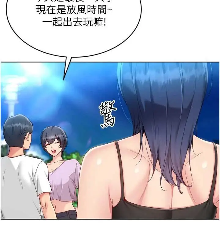 漫画《Set up!排球少女》第80话第146张图