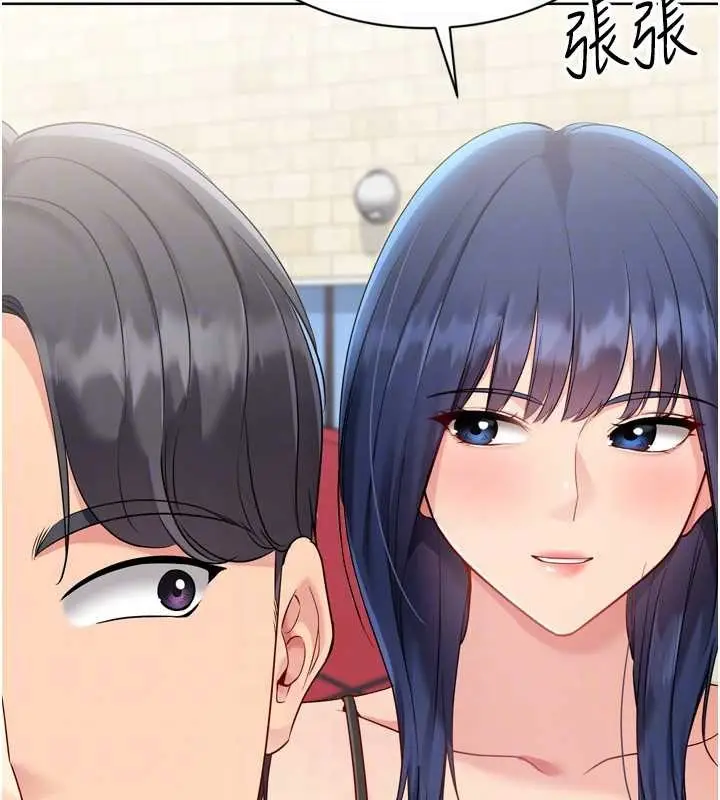 漫画《Set up!排球少女》第80话第149张图