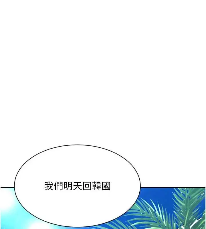 漫画《Set up!排球少女》第80话第155张图
