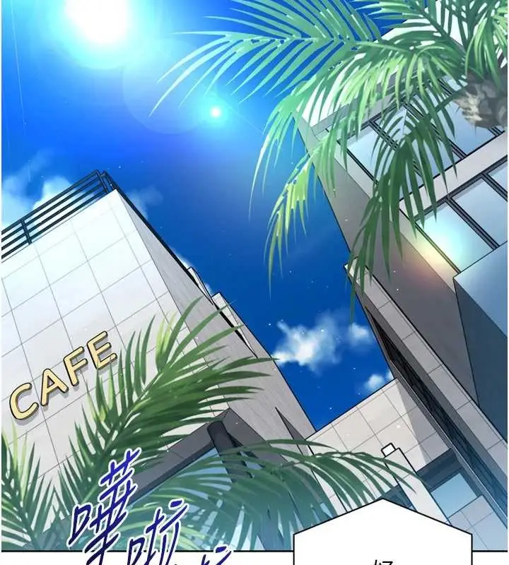 漫画《Set up!排球少女》第80话第156张图