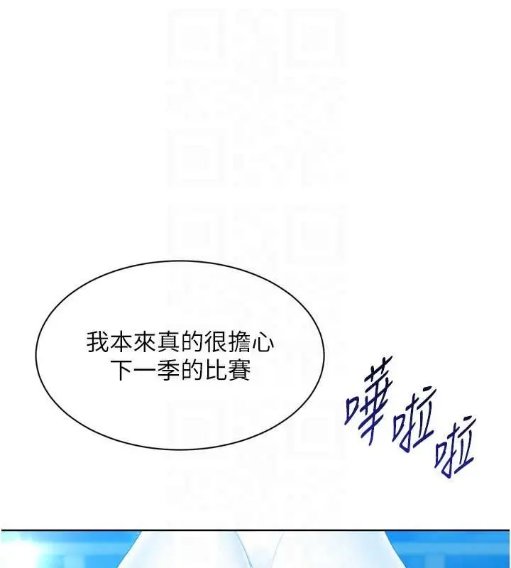 漫画《Set up!排球少女》第80话第158张图