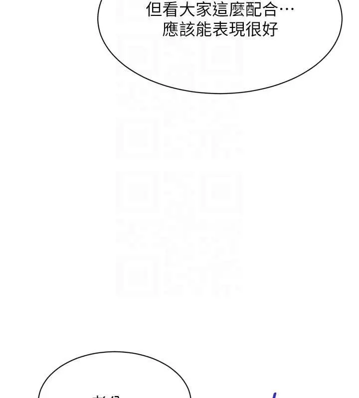 漫画《Set up!排球少女》第80话第160张图