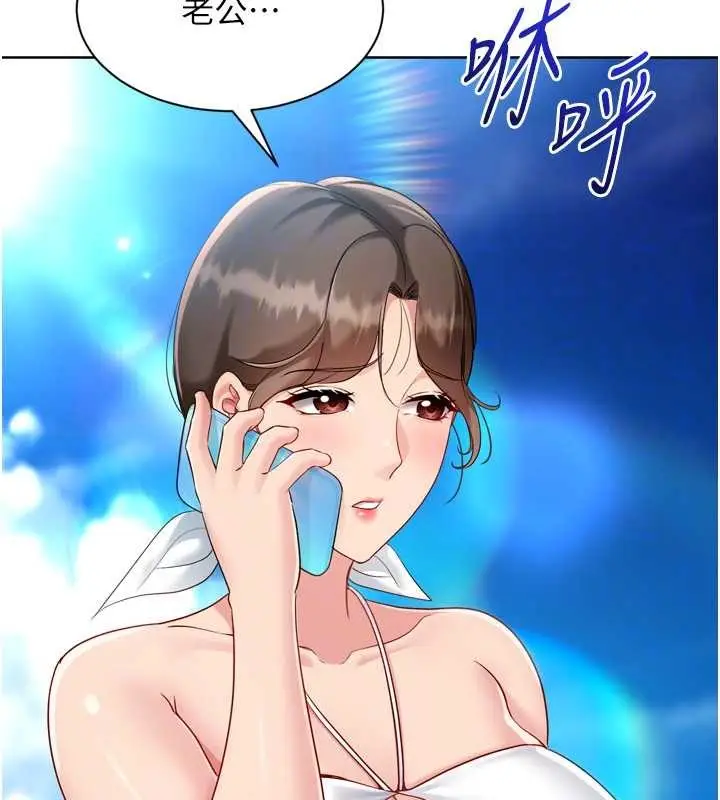 漫画《Set up!排球少女》第80话第161张图