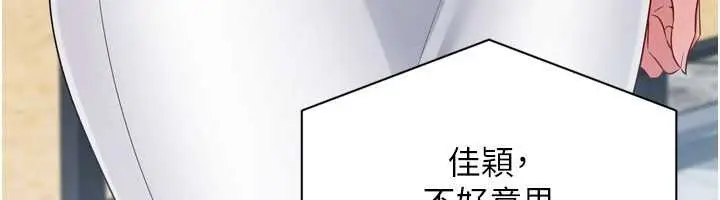 漫画《Set up!排球少女》第80话第163张图