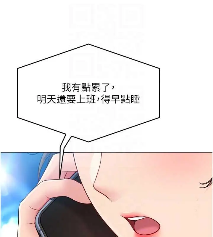 漫画《Set up!排球少女》第80话第166张图