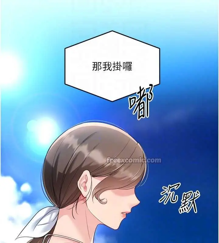 漫画《Set up!排球少女》第80话第168张图