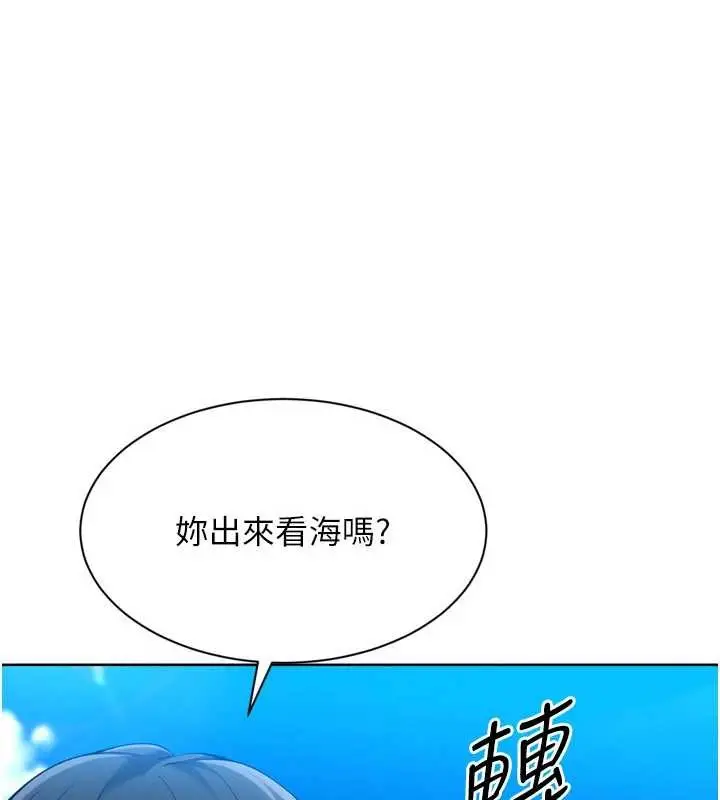漫画《Set up!排球少女》第80话第172张图