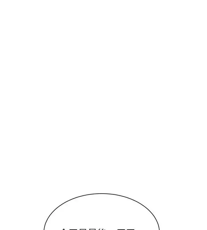 漫画《Set up!排球少女》第80话第174张图